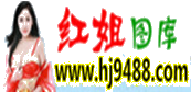ͼ-hj9488.com